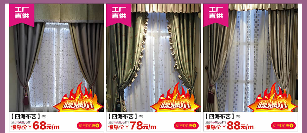 窗帘定制,四海布艺,广州家具卖场,家具网上商城